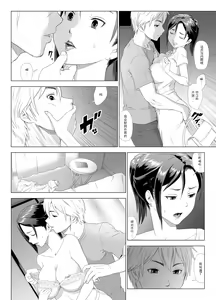 Page 20 of Taninbou ni Aegu Tsuma 2 - preview thumbnail