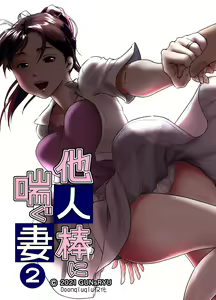 Page 2 of Taninbou ni Aegu Tsuma 2 - preview thumbnail