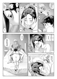 Page 24 of Taninbou ni Aegu Tsuma 2 - preview thumbnail