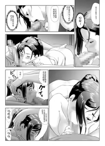 Page 25 of Taninbou ni Aegu Tsuma 2 - preview thumbnail