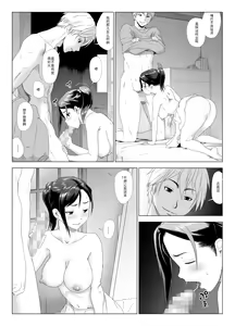 Page 26 of Taninbou ni Aegu Tsuma 2 - preview thumbnail