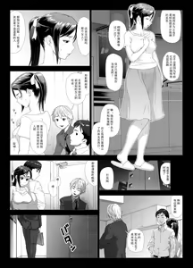 Page 7 of Taninbou ni Aegu Tsuma 2 - preview thumbnail
