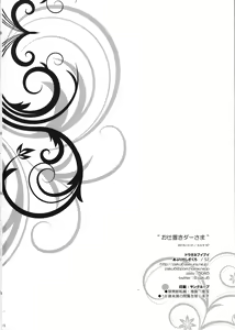 Page 18 of Oshioki Dar-sama - preview thumbnail