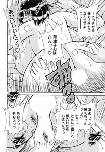 Page 120 of Himitsu no Okusama - preview thumbnail