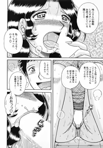 Page 182 of Himitsu no Okusama - preview thumbnail