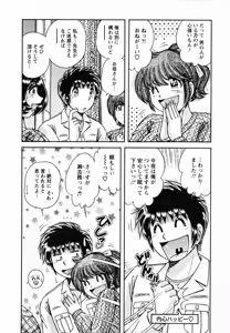 Page 58 of Himitsu no Okusama - preview thumbnail