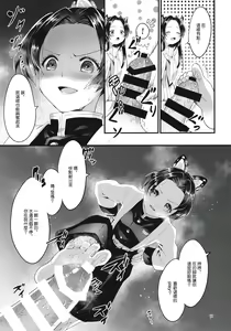 Page 11 of Chou Yashiki e Youkoso - preview thumbnail
