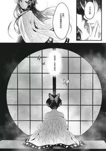 Page 20 of Chou Yashiki e Youkoso - preview thumbnail
