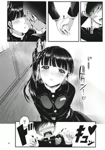 Page 28 of Chou Yashiki e Youkoso - preview thumbnail