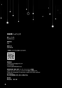 Page 43 of Chou Yashiki e Youkoso - preview thumbnail
