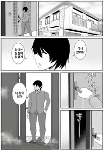 Page 36 of Iede Shite Kita Kaa-san ga Erosugiru - preview thumbnail
