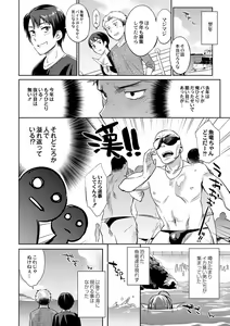 Page 105 of Monster Musume no Otoshikata - How to Corrupt a Monster Girl - preview thumbnail