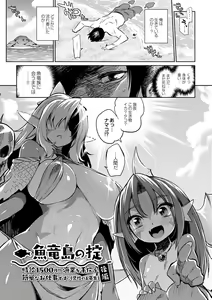 Page 106 of Monster Musume no Otoshikata - How to Corrupt a Monster Girl - preview thumbnail