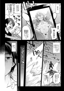 Page 107 of Monster Musume no Otoshikata - How to Corrupt a Monster Girl - preview thumbnail