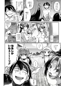Page 109 of Monster Musume no Otoshikata - How to Corrupt a Monster Girl - preview thumbnail