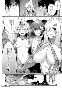 Page 125 of Monster Musume no Otoshikata - How to Corrupt a Monster Girl - preview thumbnail