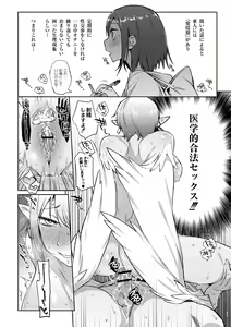 Page 131 of Monster Musume no Otoshikata - How to Corrupt a Monster Girl - preview thumbnail