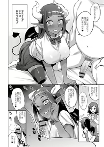 Page 133 of Monster Musume no Otoshikata - How to Corrupt a Monster Girl - preview thumbnail