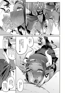Page 134 of Monster Musume no Otoshikata - How to Corrupt a Monster Girl - preview thumbnail