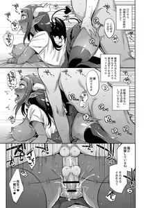 Page 136 of Monster Musume no Otoshikata - How to Corrupt a Monster Girl - preview thumbnail