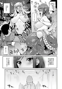 Page 142 of Monster Musume no Otoshikata - How to Corrupt a Monster Girl - preview thumbnail