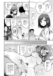 Page 145 of Monster Musume no Otoshikata - How to Corrupt a Monster Girl - preview thumbnail