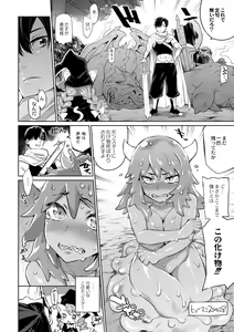 Page 15 of Monster Musume no Otoshikata - How to Corrupt a Monster Girl - preview thumbnail