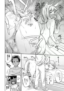 Page 157 of Monster Musume no Otoshikata - How to Corrupt a Monster Girl - preview thumbnail