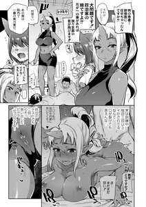 Page 158 of Monster Musume no Otoshikata - How to Corrupt a Monster Girl - preview thumbnail
