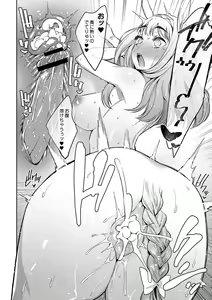 Page 165 of Monster Musume no Otoshikata - How to Corrupt a Monster Girl - preview thumbnail