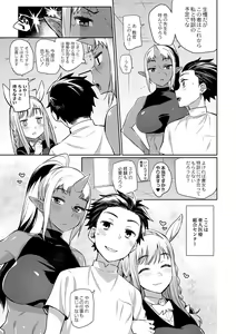 Page 168 of Monster Musume no Otoshikata - How to Corrupt a Monster Girl - preview thumbnail