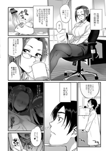 Page 171 of Monster Musume no Otoshikata - How to Corrupt a Monster Girl - preview thumbnail
