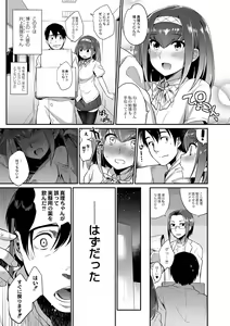 Page 172 of Monster Musume no Otoshikata - How to Corrupt a Monster Girl - preview thumbnail
