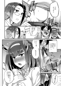 Page 175 of Monster Musume no Otoshikata - How to Corrupt a Monster Girl - preview thumbnail
