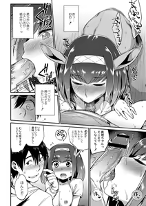 Page 177 of Monster Musume no Otoshikata - How to Corrupt a Monster Girl - preview thumbnail
