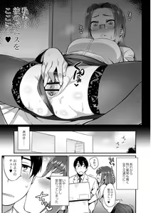 Page 188 of Monster Musume no Otoshikata - How to Corrupt a Monster Girl - preview thumbnail