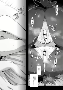 Page 211 of Monster Musume no Otoshikata - How to Corrupt a Monster Girl - preview thumbnail
