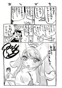 Page 214 of Monster Musume no Otoshikata - How to Corrupt a Monster Girl - preview thumbnail