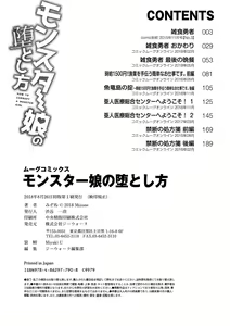 Page 215 of Monster Musume no Otoshikata - How to Corrupt a Monster Girl - preview thumbnail