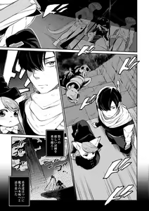 Page 32 of Monster Musume no Otoshikata - How to Corrupt a Monster Girl - preview thumbnail