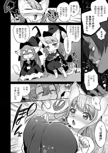 Page 57 of Monster Musume no Otoshikata - How to Corrupt a Monster Girl - preview thumbnail