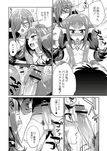 Page 97 of Monster Musume no Otoshikata - How to Corrupt a Monster Girl - preview thumbnail