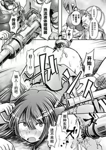 Page 16 of Silver vs Reppuger ~Gin no Senshi, Kanzen Haiboku~ - preview thumbnail