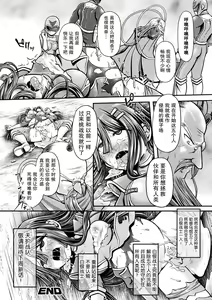 Page 21 of Silver vs Reppuger ~Gin no Senshi, Kanzen Haiboku~ - preview thumbnail
