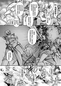 Page 3 of Silver vs Reppuger ~Gin no Senshi, Kanzen Haiboku~ - preview thumbnail