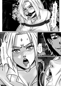 Page 37 of Ring 1 - preview thumbnail