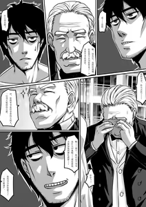 Page 4 of Ring 1 - preview thumbnail