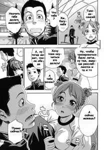 Athletic error | Неспортивная ошибка — hentai manga cover on Fhentai