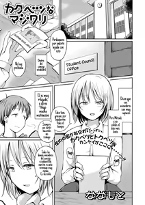 Kakubetsu na Majiwari — hentai manga cover on Fhentai