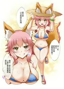 Page 9 of FACTORY OF NEKOI 02 Danzou to Tamamo no Soapland (decensored) - preview thumbnail